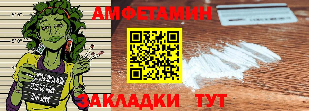 Амфетамин Розовый Нефтеюганск