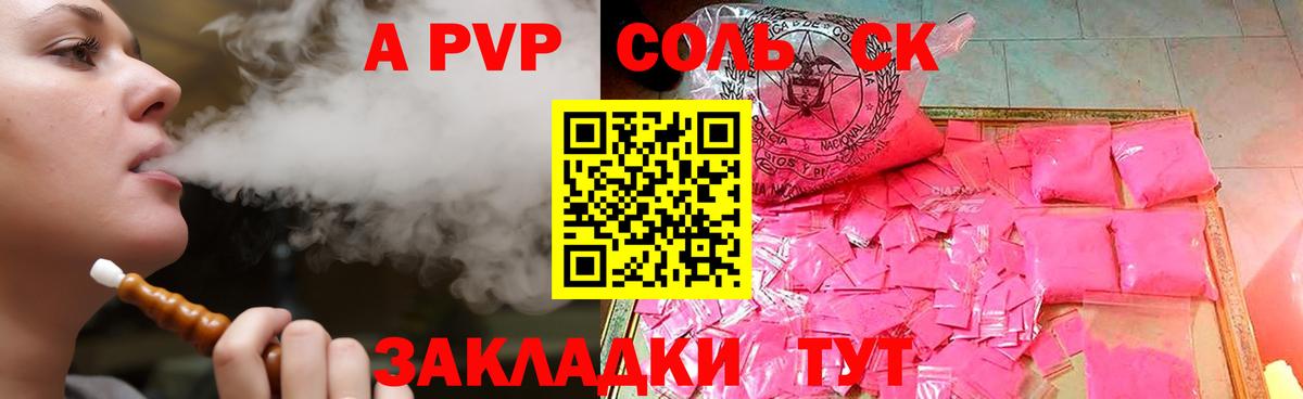 Нефтеюганск  Alfa_PVP СК  Альфа ПВП  Альфа ПВП крисы CK  Вход с VPN 