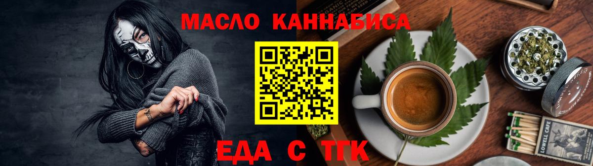 Нефтеюганск  Печенье с ТГК конопля  Вход с VPN 