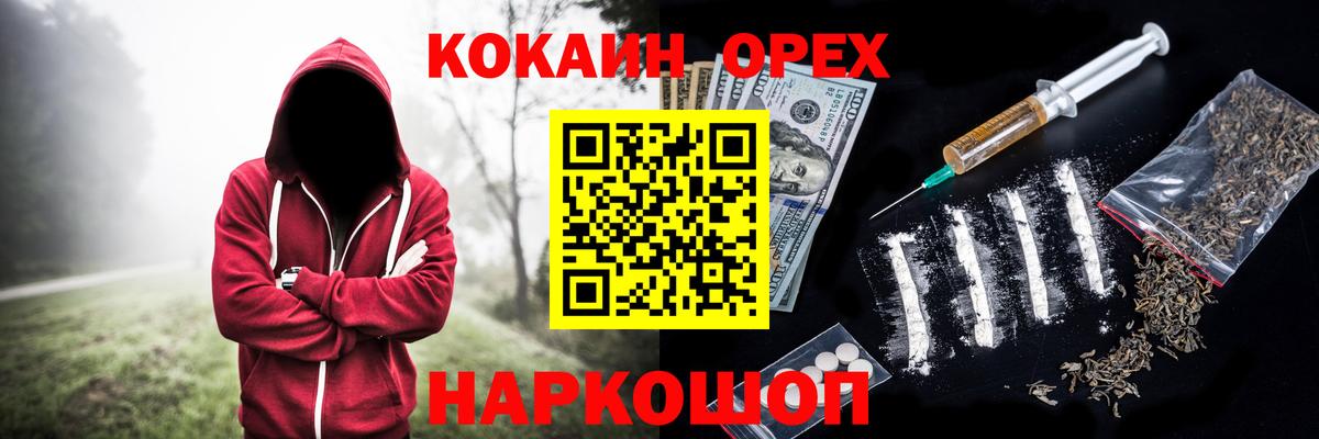 Кокаин Columbia Нефтеюганск