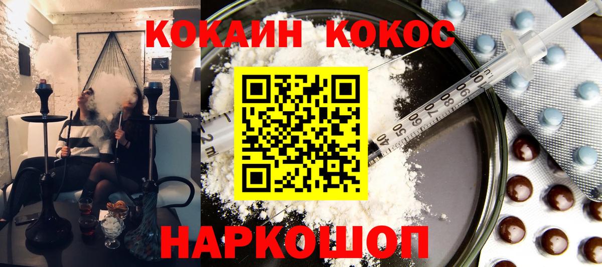 Кокаин  Вход с VPN  Нефтеюганск  Cocaine 98% 
