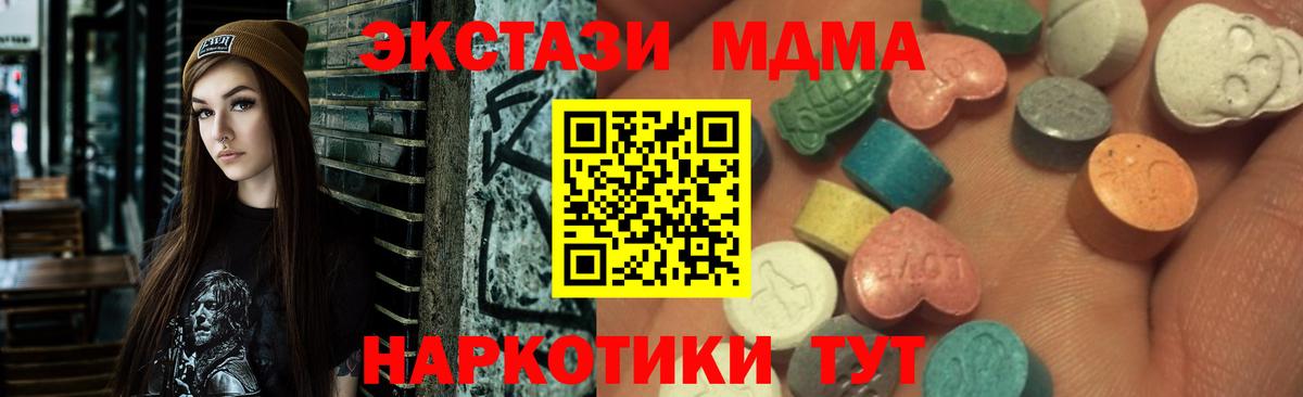 Ecstasy таблы Нефтеюганск
