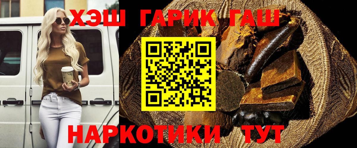 Гашиш гашик  Вход с VPN  Гашиш индика сатива  продажа наркотиков  Нефтеюганск 