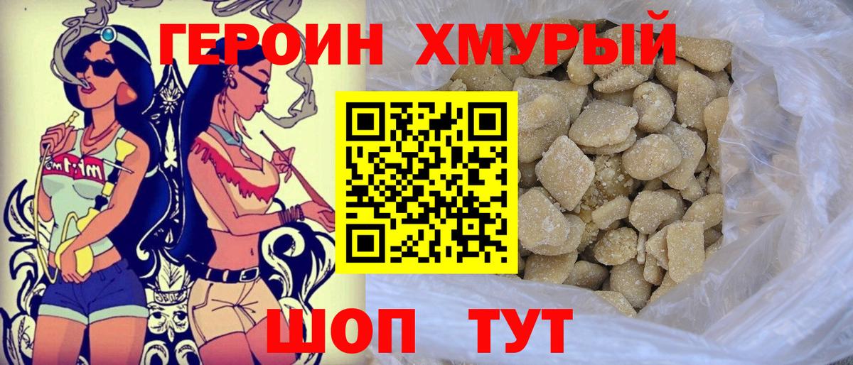 Нефтеюганск  Героин  Вход с VPN  Героин афганец 
