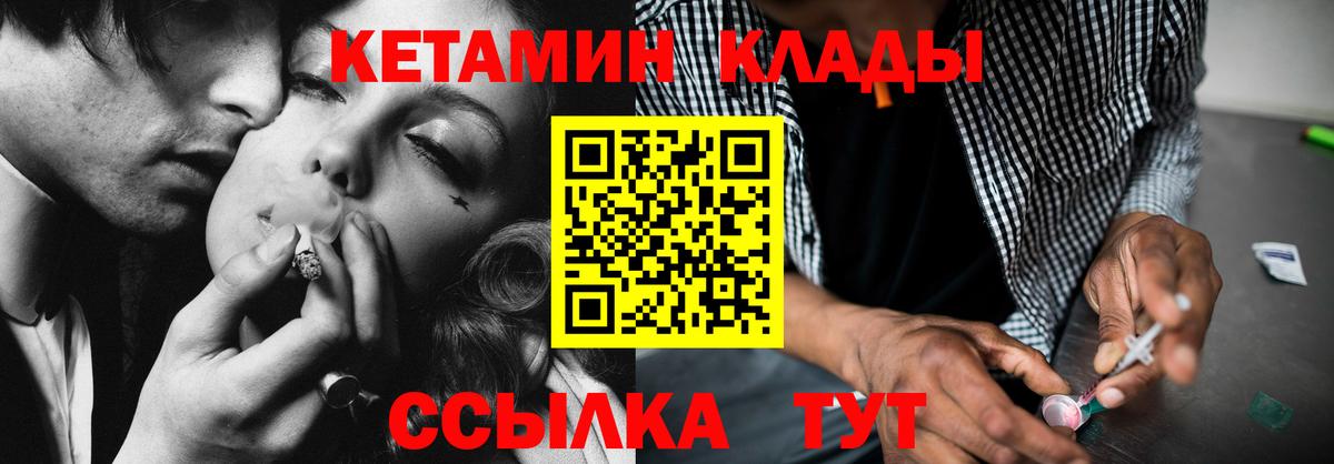Кетамин VHQ  Кетамин ketamine  Вход с VPN  Нефтеюганск 