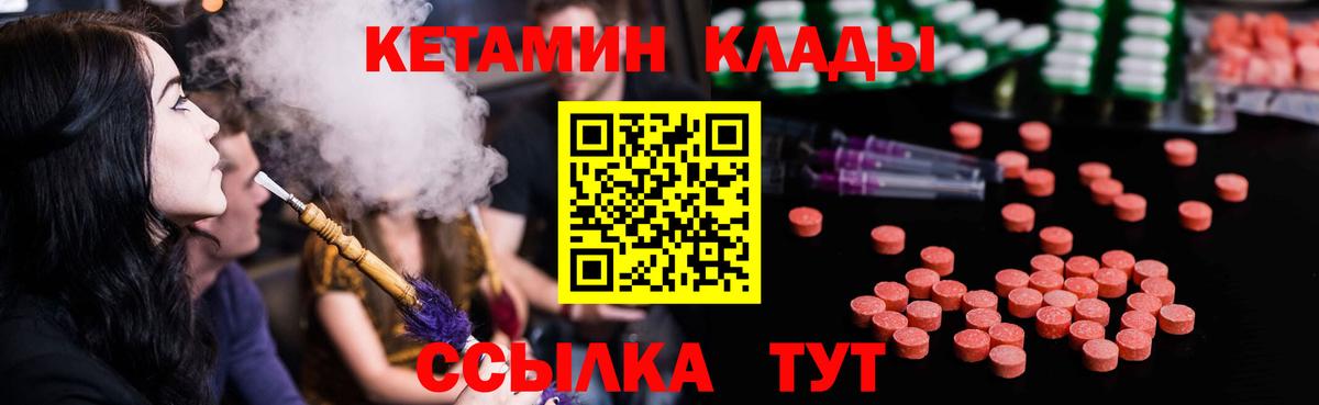 КЕТАМИН ketamine Нефтеюганск