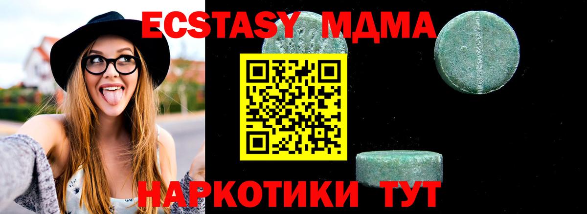 МДМА VHQ  Вход с VPN  Нефтеюганск 