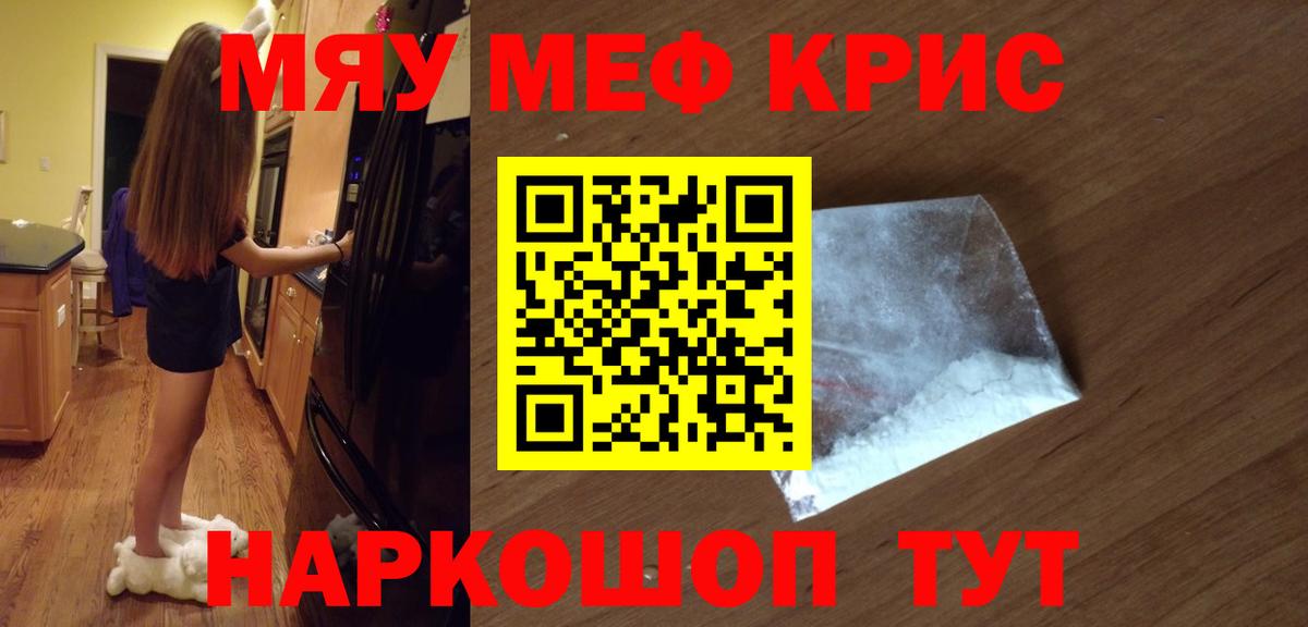 Нефтеюганск  Меф мука  МЕФ  Вход с VPN  МЯУ-МЯУ кристаллы  МЕФ 