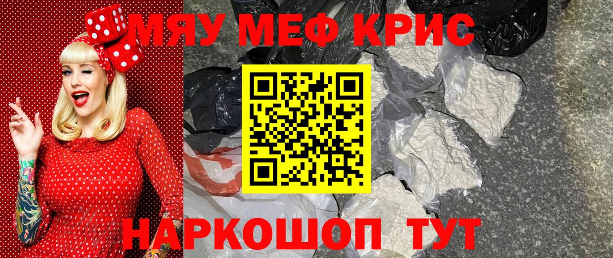 Мефедрон Нефтеюганск