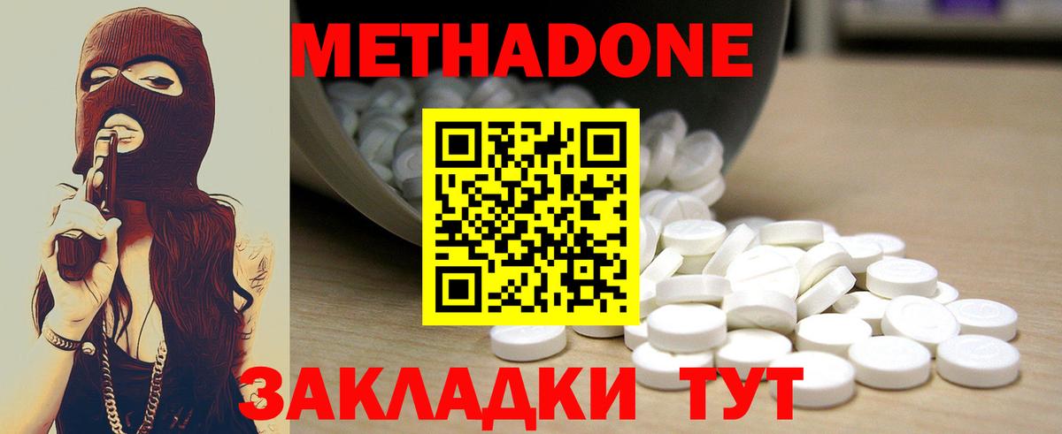 Нефтеюганск  Метадон кристалл  Вход с VPN  МЕТАДОН белоснежный 