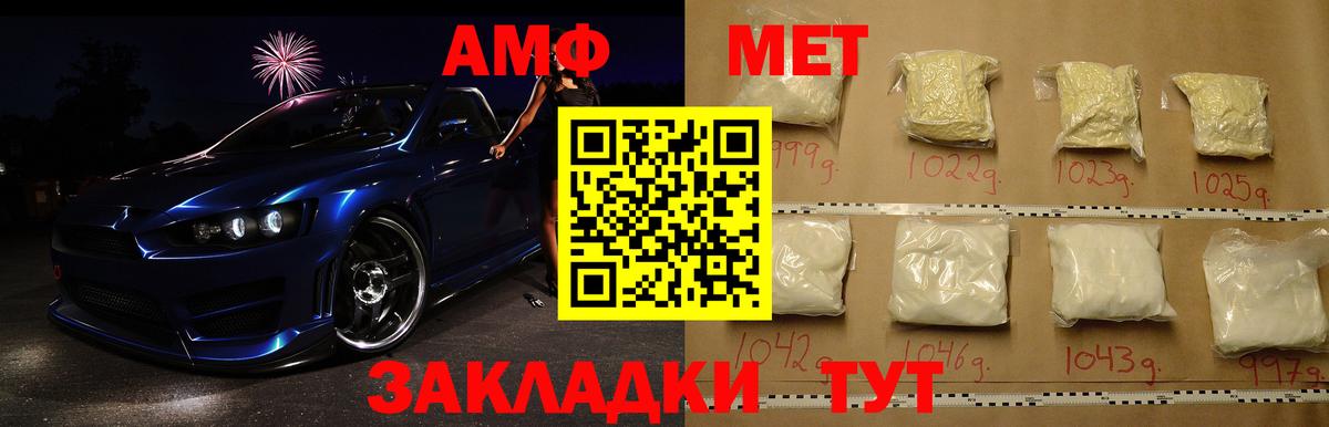 Метамфетамин мет  Вход с VPN  МЕТАМФЕТАМИН  Нефтеюганск 