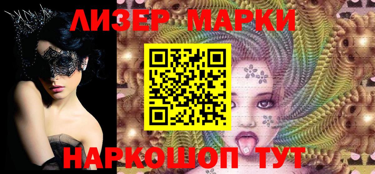Марки NBOMe 1500мкг  Вход с VPN  Марки NBOMe 1500мкг  Нефтеюганск 