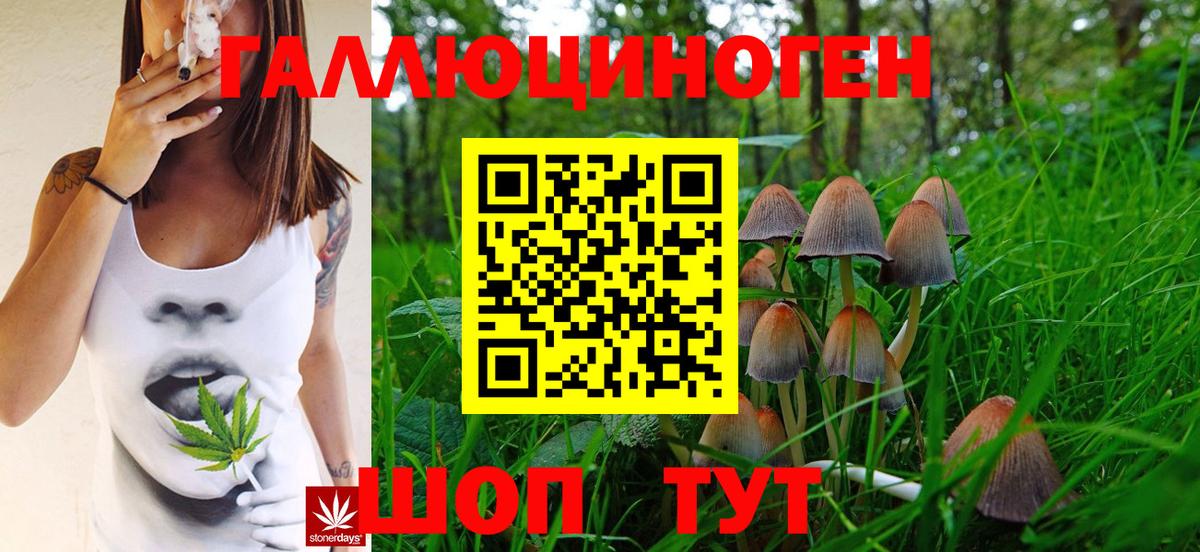 Галлюциногенные грибы ЛСД  Вход с VPN  Нефтеюганск 